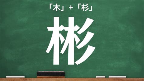 木同 漢字|木へんに同で「桐」は何て読む？